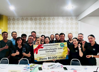 มอบเงินรางวัลให้แก่สหกรณ์สี่ล้อเล็กภูเก็ต จำกัด ... พารามิเตอร์รูปภาพ 11